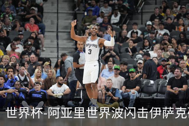世界杯-阿亚里世界波闪击伊萨克破门 半场瑞典2-1突尼斯