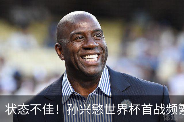 状态不佳！孙兴慜世界杯首战频繁失良机 韩媒：令人失望！
