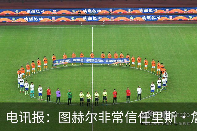 电讯报：图赫尔非常信任里斯·詹姆斯，球员在切尔西也极具影响力