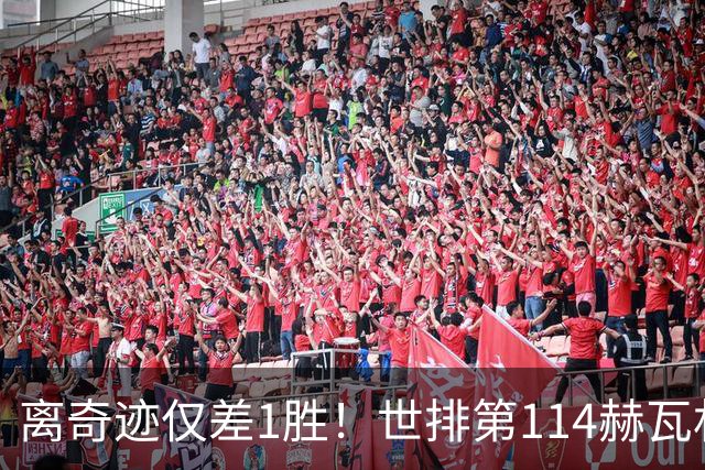 离奇迹仅差1胜！世排第114赫瓦林斯卡法网连赢9场+4次送蛋