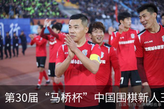 第30届“马桥杯”中国围棋新人王赛上海开幕
