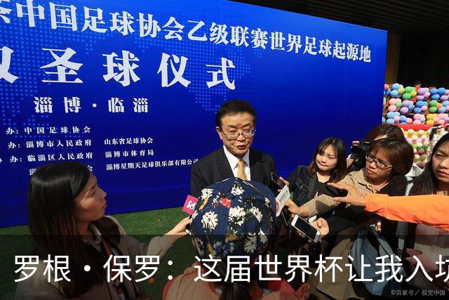 罗根·保罗：这届世界杯让我入坑足球，但有些表演比WWE还好