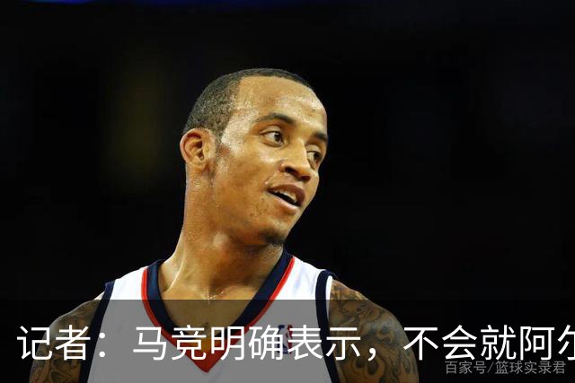 记者：马竞明确表示，不会就阿尔瓦雷斯的未来进行任何会谈
