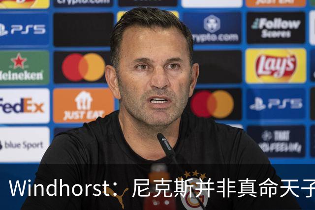 Windhorst：尼克斯并非真命天子 球队仍未发挥最强实力